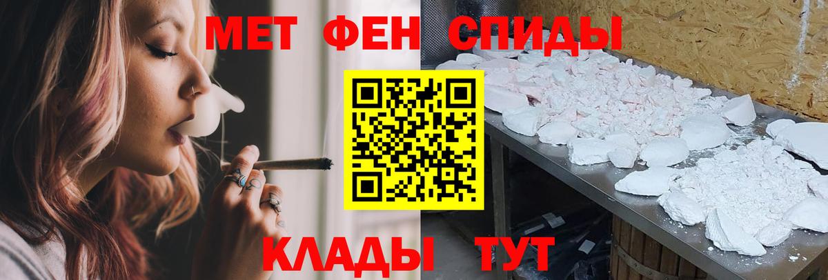 АМФЕТАМИН Premium Котовск