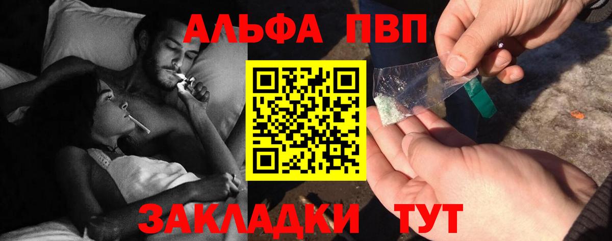Альфа ПВП СК Котовск