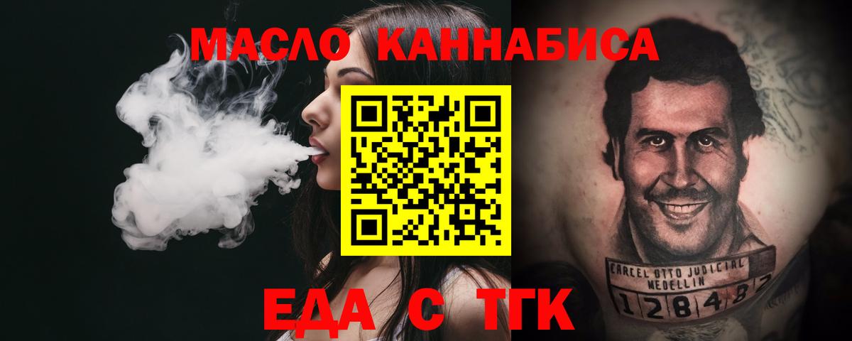 Котовск  Cannafood марихуана  Вход с VPN 