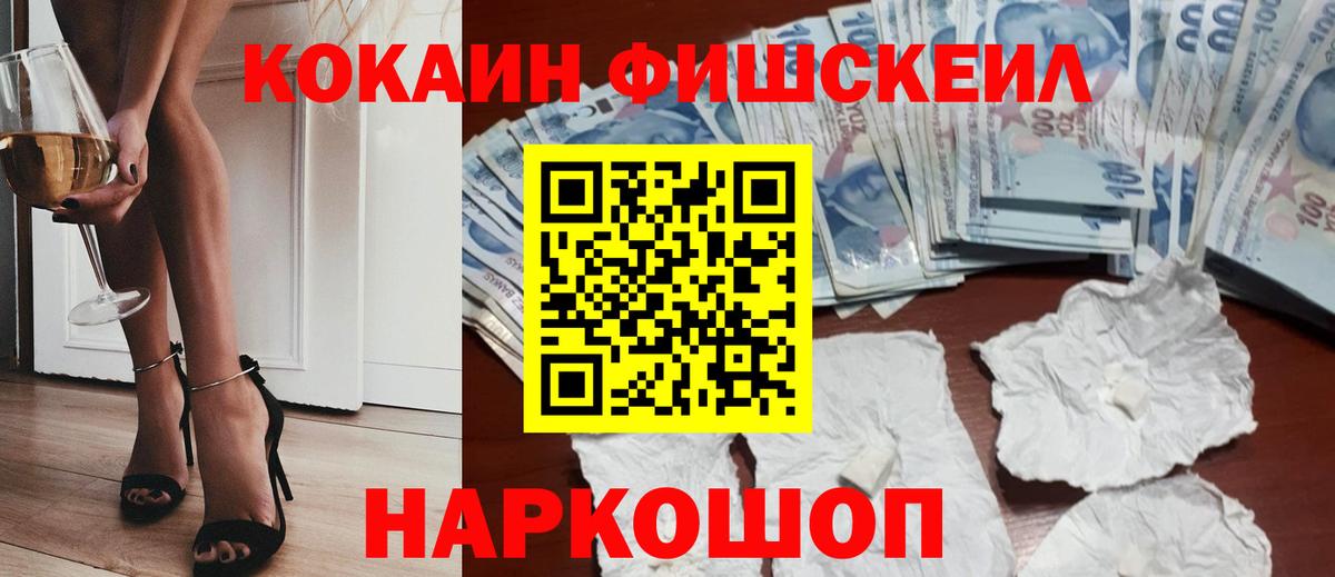 Cocaine Боливия Котовск