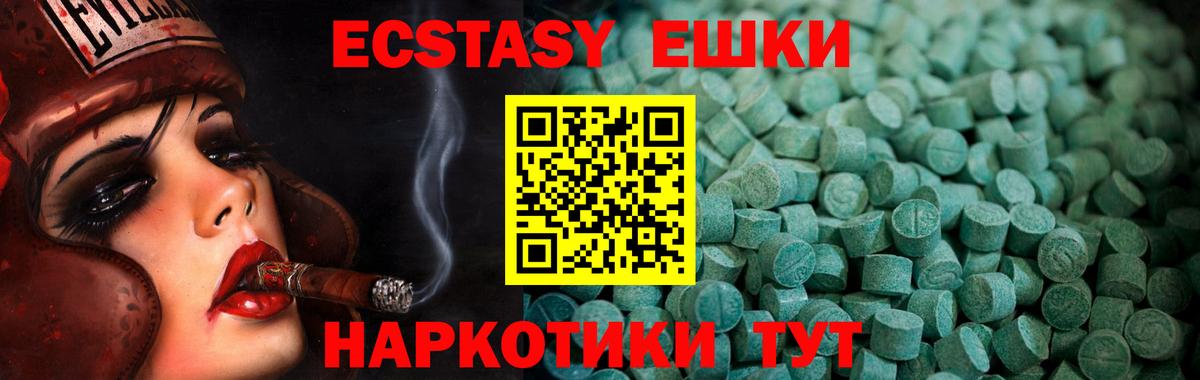 ЭКСТАЗИ бентли  где можно купить наркотик  Ecstasy Cube  Котовск  Вход с VPN 