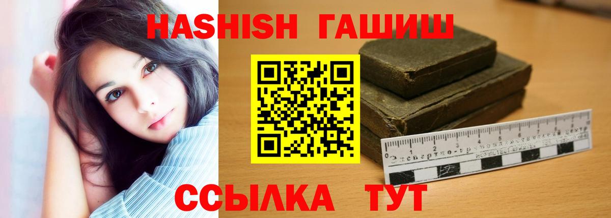 ГАШ hashish Котовск
