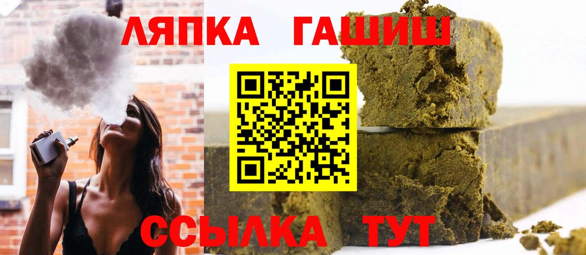 Гашиш  Гашиш убойный  Вход с VPN  Котовск 