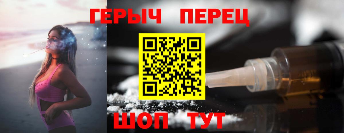 Героин афганец  Вход с VPN  Котовск 