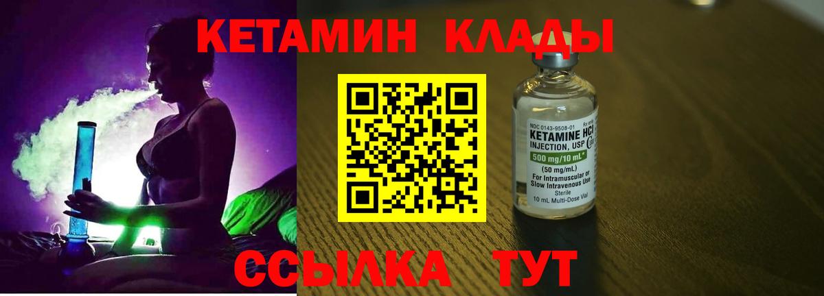 Кетамин VHQ Котовск
