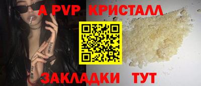 альфа пвп Чебоксары