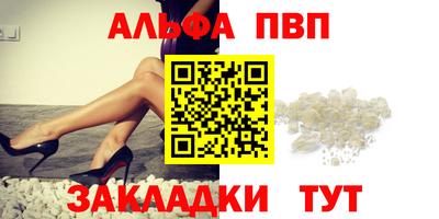 альфа пвп Чебоксары
