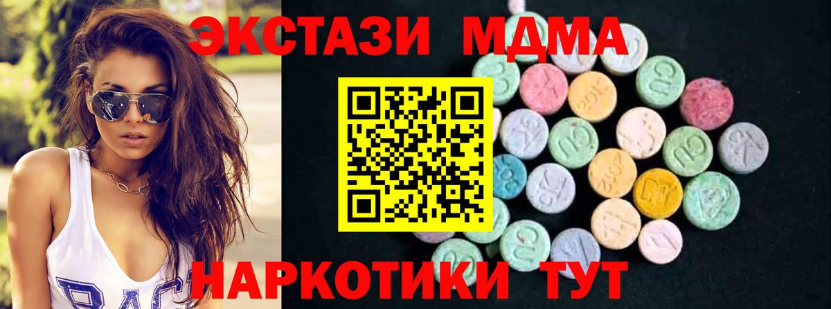 Котовск  МДМА кристаллы  MDMA  МДМА VHQ  Вход с VPN 
