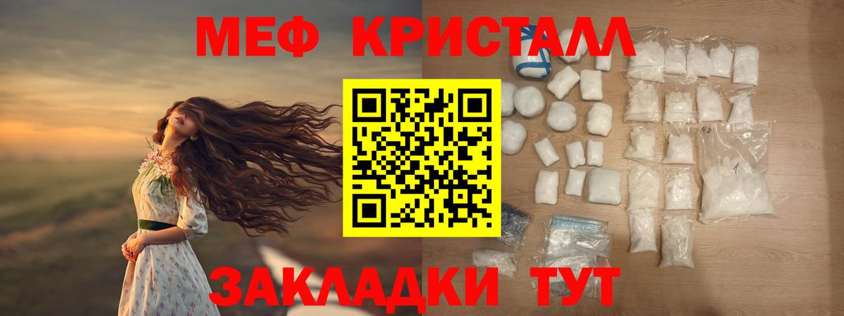 Мефедрон VHQ  МЯУ-МЯУ  Вход с VPN  Котовск  наркотики  Мефедрон кристаллы 