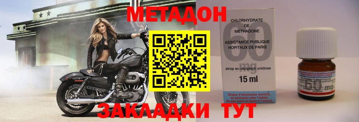 mega маркетплейс  Вход с VPN  МЕТАДОН белоснежный  Котовск  МЕТАДОН VHQ 
