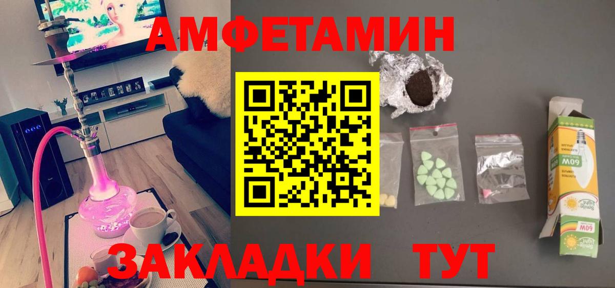 МЕТАМФЕТАМИН кристалл Котовск