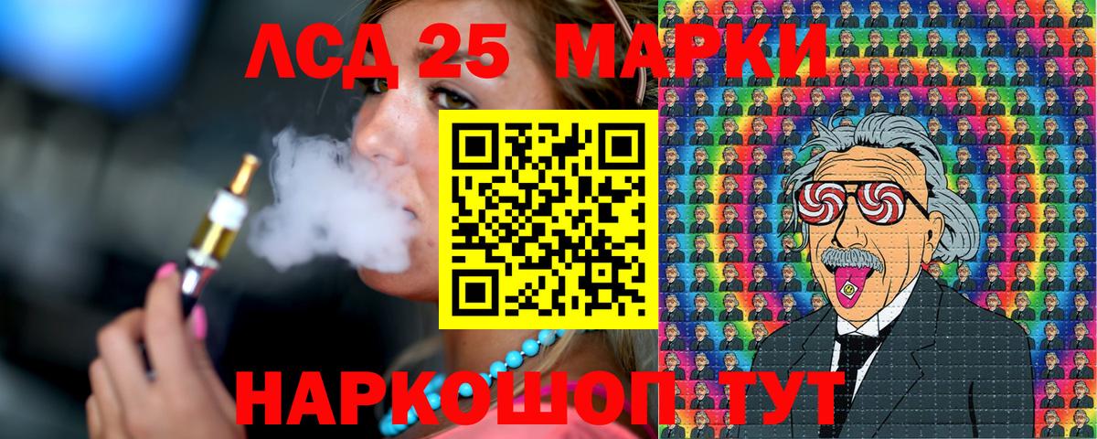 Котовск  Марки 25I-NBOMe 1,5мг  Марки 25I-NBOMe  Вход с VPN  Марки 25I-NBOMe 1,5мг 
