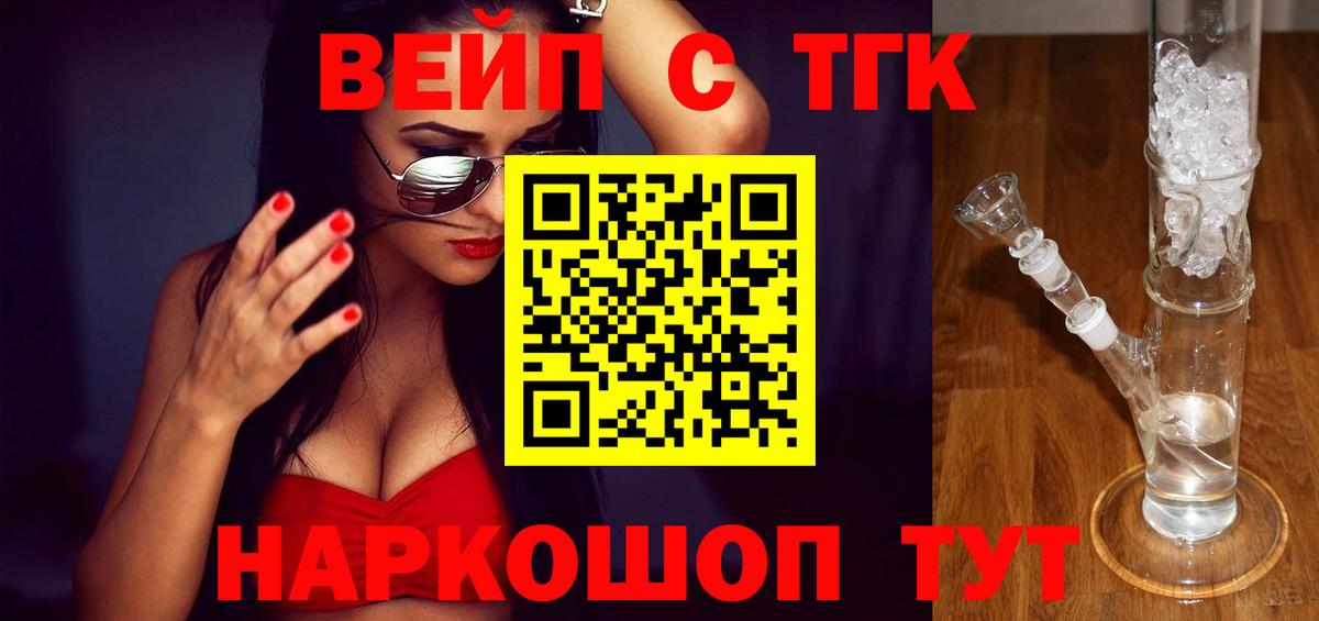 ТГК жижа Котовск