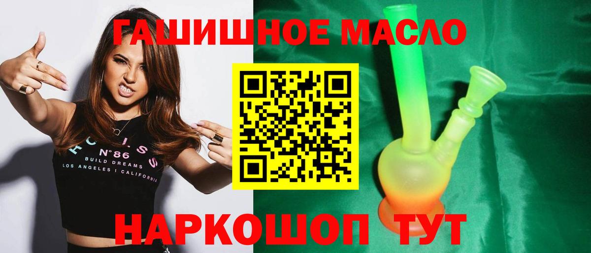 ТГК Wax  Вход с VPN  купить наркоту  Котовск  Дистиллят ТГК THC oil 