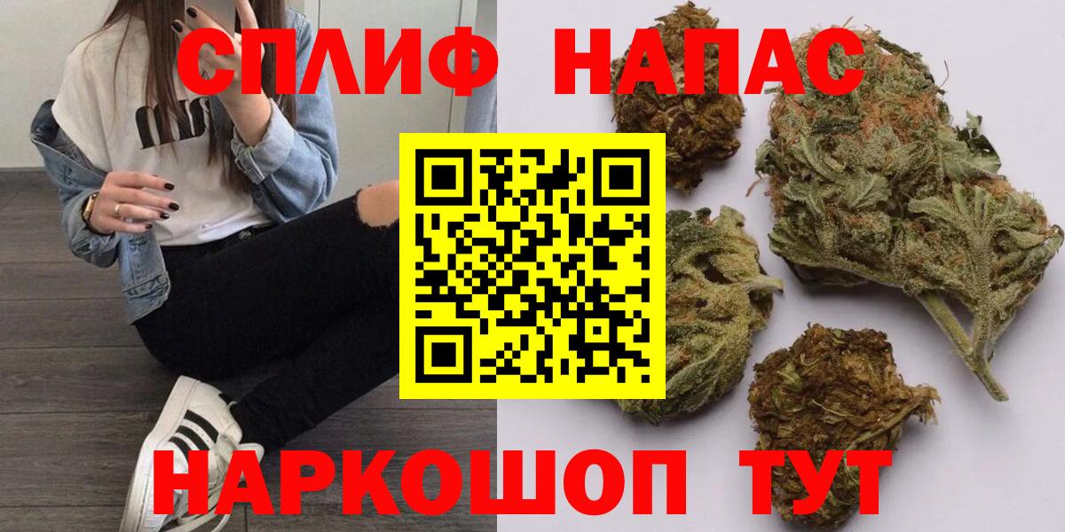 Котовск  COCAIN  Вход с VPN  Меф  Мефедрон   Гашиш  Каннабис  LSD-25 